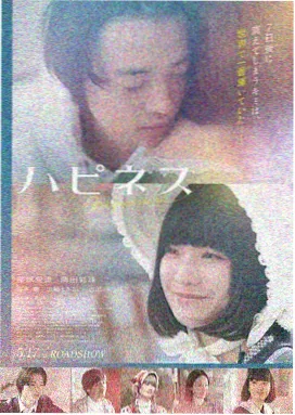 傲娇与偏见 电影海报